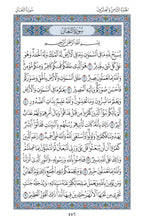 Load image into Gallery viewer, ترجمه روان و بيان معانى قرآن كريم بزبان فارسى درى Farsi Translation of Qur'an