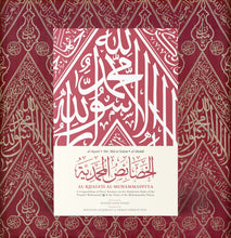 Load image into Gallery viewer, al-Khasa&#39;is al-Muhammadiyyah
