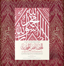 Load image into Gallery viewer, al-Khasa'is al-Muhammadiyyah