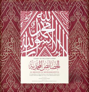 al-Khasa'is al-Muhammadiyyah