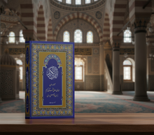 Load image into Gallery viewer, ترجمه روان و بيان معانى قرآن كريم بزبان فارسى درى Farsi Translation of Qur'an