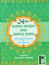 Load image into Gallery viewer, Surah Yaseen  (With Ayatul Kursi) – (Multi-colour) – (Arabic/English/Roman) – (PB)
