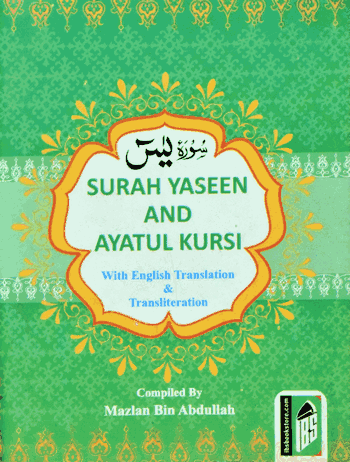 Surah Yaseen  (With Ayatul Kursi) – (Multi-colour) – (Arabic/English/Roman) – (PB)