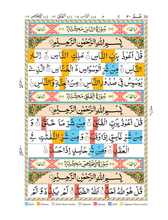 Load image into Gallery viewer, Juzz Amma with col.cod.Tajweed Rules