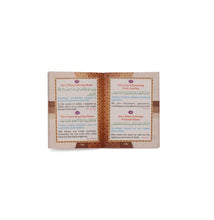 Load image into Gallery viewer, Daily and Occasional Dua (English/Arabic/Roman)