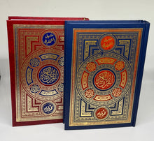 Load image into Gallery viewer, QR Qur'an Usmani script