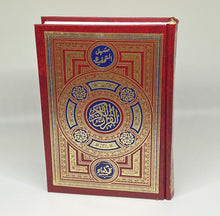 Load image into Gallery viewer, QR Qur'an Usmani script