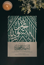 Load image into Gallery viewer, al-Shama'il al-Muhammadiyya