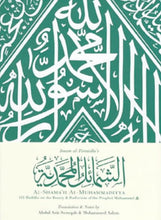 Load image into Gallery viewer, al-Shama&#39;il al-Muhammadiyya
