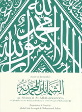 Load image into Gallery viewer, al-Shama'il al-Muhammadiyya