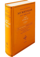 Load image into Gallery viewer, Imam Al-Ghazali’s Mukhtasar Ihya Ulum Ad-Din