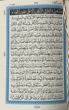 Load image into Gallery viewer, Holy Qur’an

