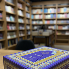 Load image into Gallery viewer, ترجمه روان و بيان معانى قرآن كريم بزبان فارسى درى Farsi Translation of Qur&#39;an
