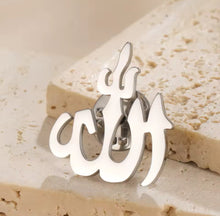 Load image into Gallery viewer, Allah pin brooch
