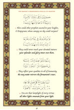 Load image into Gallery viewer, The Hamziyyah of Imam al-Buṣīrī: An Ode in Praise of the Best of Creation
