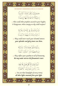 The Hamziyyah of Imam al-Buṣīrī: An Ode in Praise of the Best of Creation