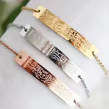 Load image into Gallery viewer, Bracelet with verse of the Qur'an
