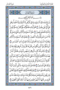 ترجمه روان و بيان معانى قرآن كريم بزبان فارسى درى Farsi Translation of Qur'an