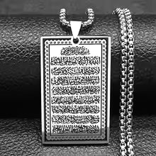 Load image into Gallery viewer, Necklace Ayatul Kursi &amp; Traveling Du'a
