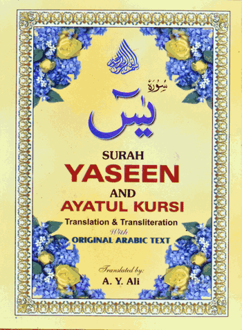 Surah Yaseen  (With Ayatul Kursi) – (Multi-colour) – (Arabic/English/Roman)