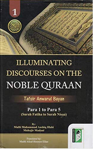 Illuminating Discourses on The Noble Quran  – ( Arabic/English)