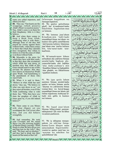 The Holy Quran Roman (2Col.) A/E/R-(A.Y.Ali) HB