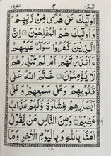 Load image into Gallery viewer, Juz 1 of the holy Qur&#39;an ( Ali Laam Meem)9 lines
