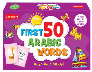 My First 50 Arabic Words