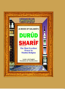 Durood Shareef (Art Paper) – (Arabic/Roman/English)