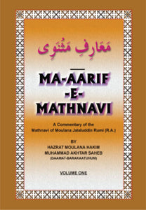 Ma-aarif-e-Mathnavi – (English) – (PB)