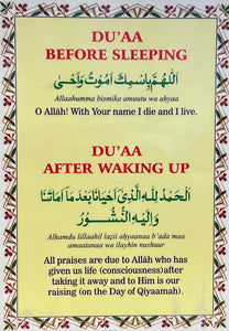 Du'a before sleeping and waking up