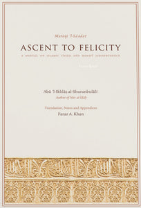 Ascent to Felicity (Maraqi 'l-Sa'adat)