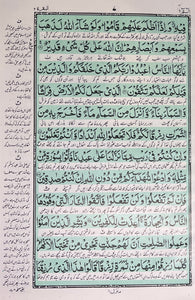 Qur'an with Urdu translation