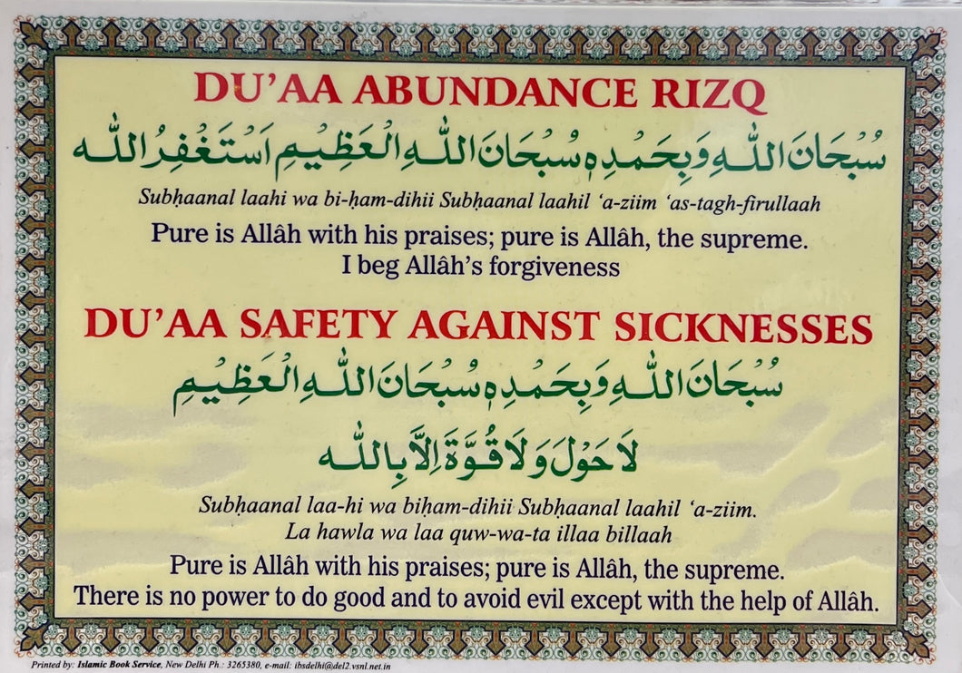 Du'a for abundance of Rizq