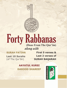 40 Rabbanas (Duas from the Quran) – (English/Arabic)