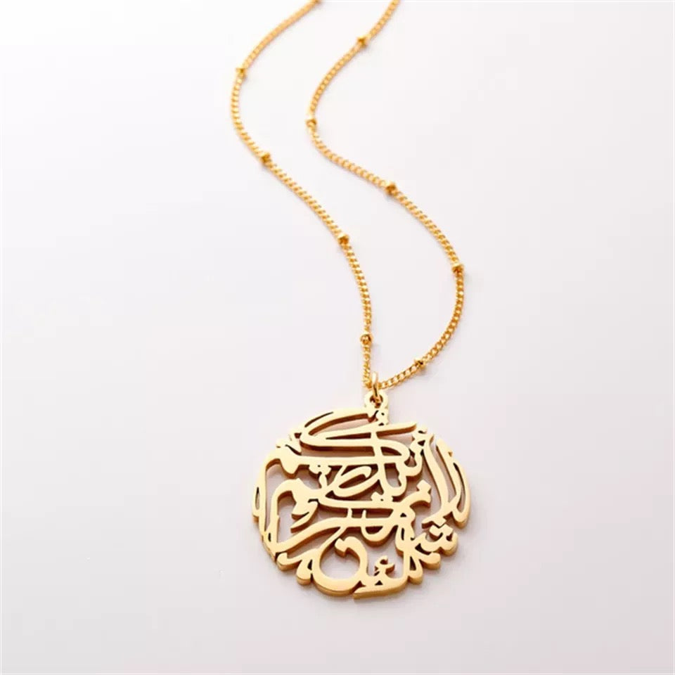 Necklace, Quranic verse