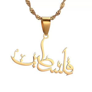 Palestine Necklace in Arabic