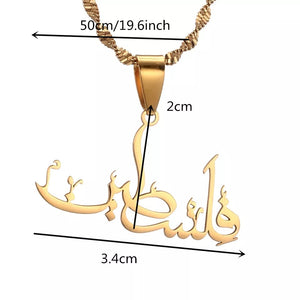 Palestine Necklace in Arabic