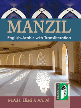 Load image into Gallery viewer, Manzil (Pocket, English/Arabic)
