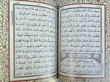 Load image into Gallery viewer, Qur'an 13 lines Indo-Pack font
