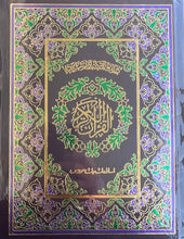 Load image into Gallery viewer, Qur'an 13 lines Indo-Pack font
