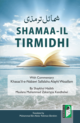 Shamaa-il Tirmidhi – (English/Arabic)