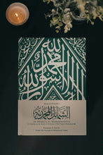 Load image into Gallery viewer, al-Shama&#39;il al-Muhammadiyya
