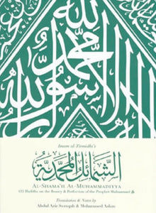 al-Shama'il al-Muhammadiyya