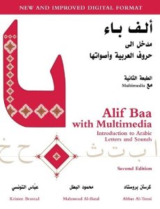 Alif Baa With Multimedia: Introduction to Arabic Letters and Sounds (Arabic Edition)