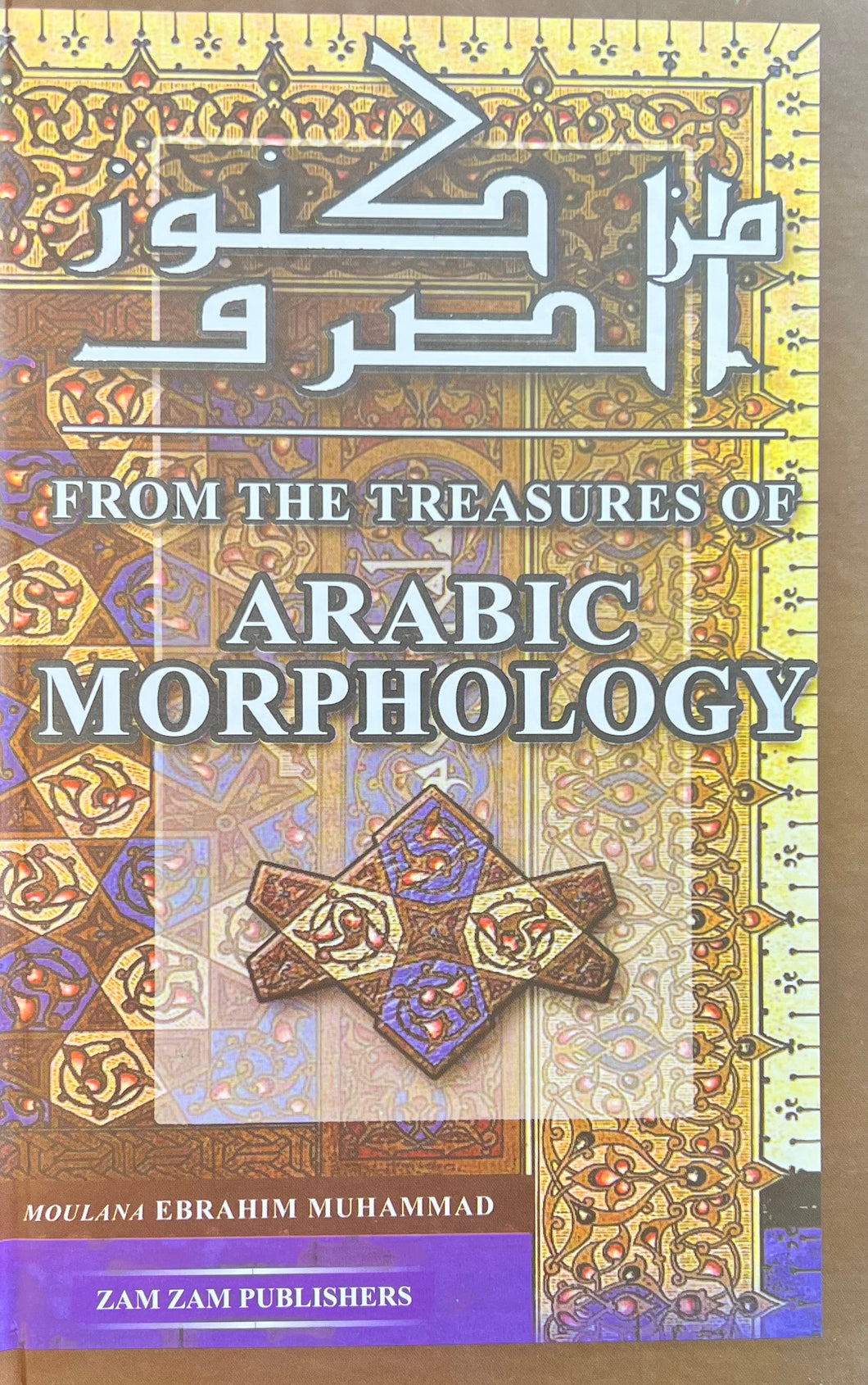 From the treasures of Arabic Morphology