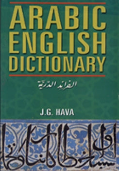 Arabic English Dictionary - Hava