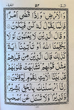 Load image into Gallery viewer, Juz 1 of the holy Qur&#39;an ( Ali Laam Meem)9 lines
