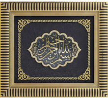 Load image into Gallery viewer, Islamic Frame
