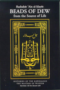 Beads of Dew from the Source of Life (Rashahat 'Ain al-Hayat)